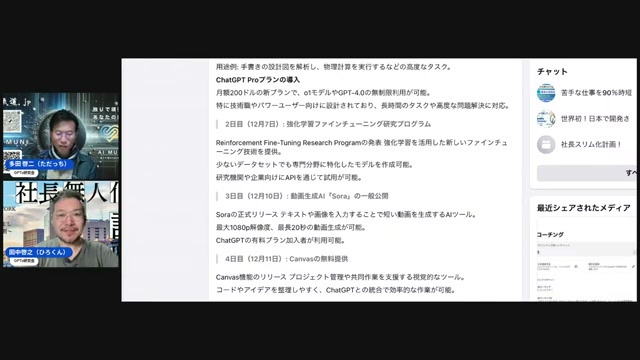 Soraでみんなが遊び倒した、動画をリミックスする祭り