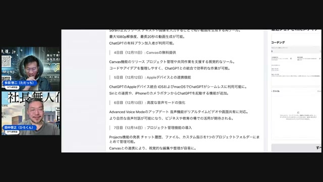 Siriの中にChatGPTが入る日と、片手で話しかける未来