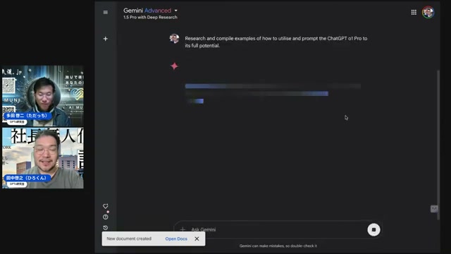 Geminiのディープリサーチを実演してみたら、Googleドキュメントまで一気にできた
