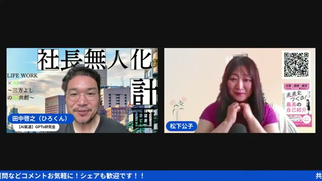 出会って1年、共感ストーリー×AIモニターが4人に育った朝