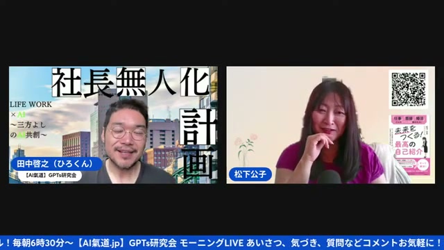 恐怖で煽る旧パソナから、寄り添う新パソナへ変わった理由