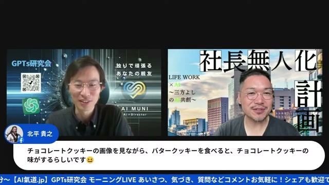 香りと食感の未来食、そして地方の宝物をAIで発信する話