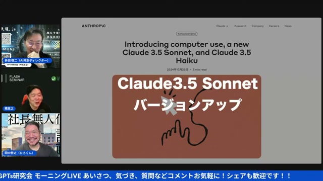 Claude 3.5 Sonnetが「パソコンを操作する」ようになった衝撃
