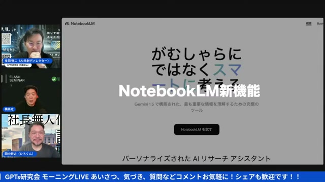 Copilotのパワポ自動生成と、NotebookLMが論文を掛け合いで読んでくれる話