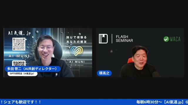 昭和回帰？麻雀とお風呂とどんぐり拾いから見えた「AI時代のリアルの価値」