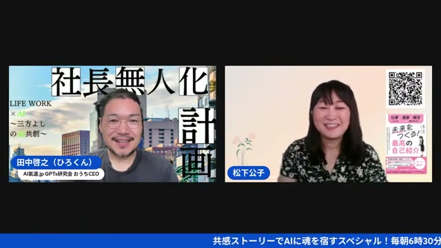 共感ストーリーをAIに渡したら、震えるような結果が出た