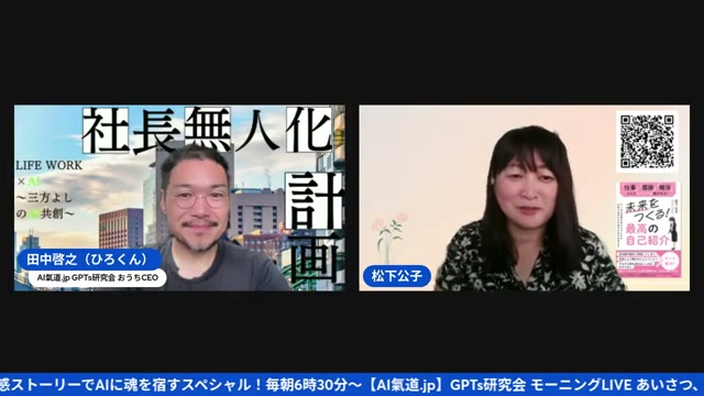 AIが99%、人間が残す1%。共感ストーリーが軸をぶらさない