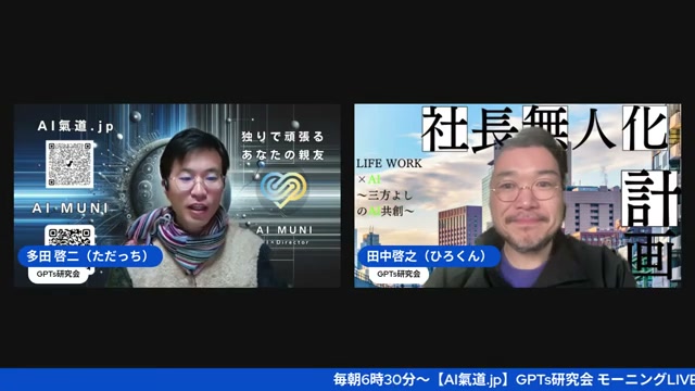 おせち料理と神社参拝、正月らしい自己紹介から始まった