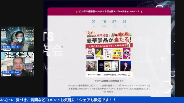 ネットヒートキャンペーンと、ワクワクする発想で迎える一年