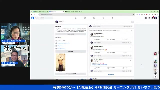 ゴールデンウィークの一日は、家族と仕事がまざり合う