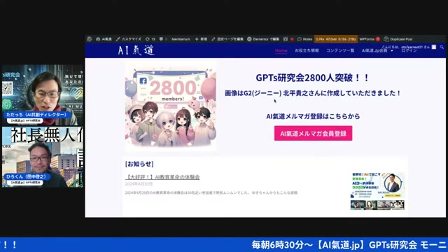 3000人記念のAIアイドル構想と、これからのGPTs研究会