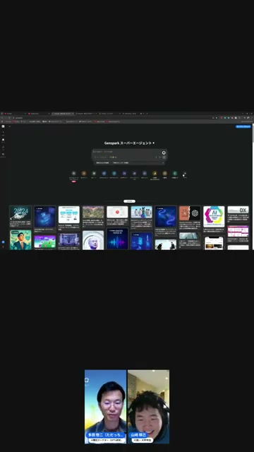 Gensparkの「すべて」の奥に眠っていたファクトチェック機能