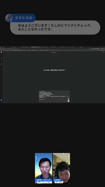 スクショに黄色いマーカー──証拠まで見せてくれるファクトチェック
