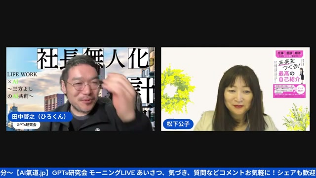 エージェントAIが勝手にスライドを作っていく、その現場