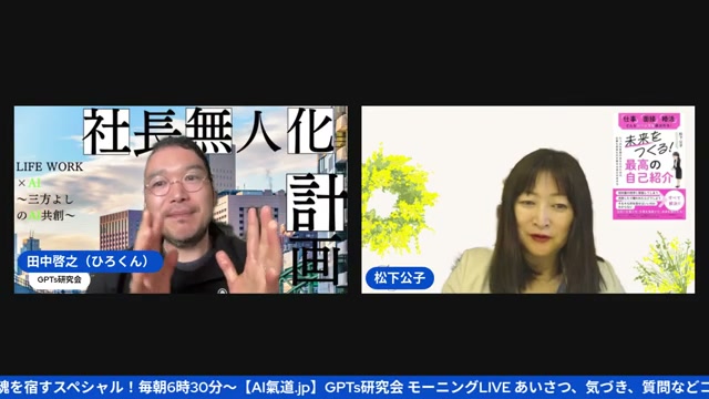 共感ストーリーを核にした、1年分のコンテンツを1時間で作る話