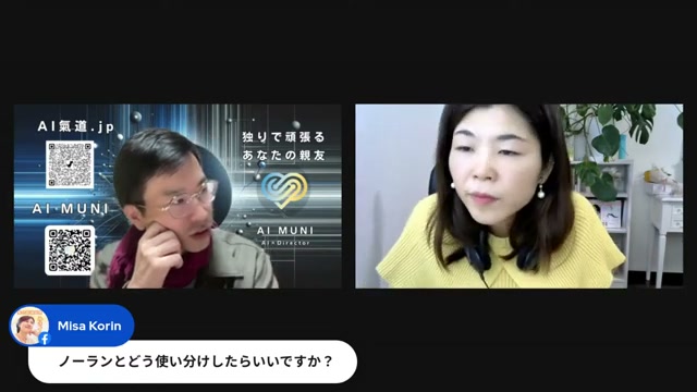 ノーラングとの使い分けと、キャンバが仕掛ける“競争より共創”