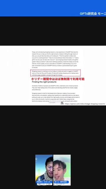 ChatGPTボイスが「青い玉」から「文字が見える」に進化した話