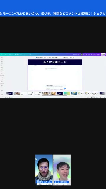 声のキャラを気分で使い分ける、という新しい習慣