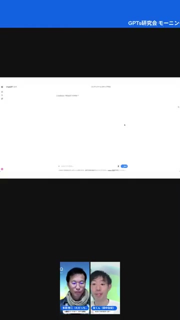 サムネのダメ出しをChatGPTボイスに頼んでみた実演