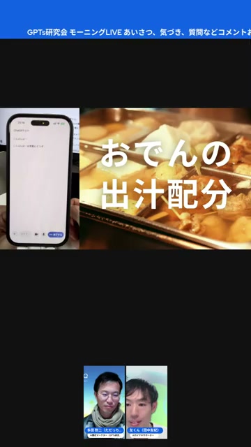おでんの出汁から佐賀弁ロールプレイまで、声で乗り切る