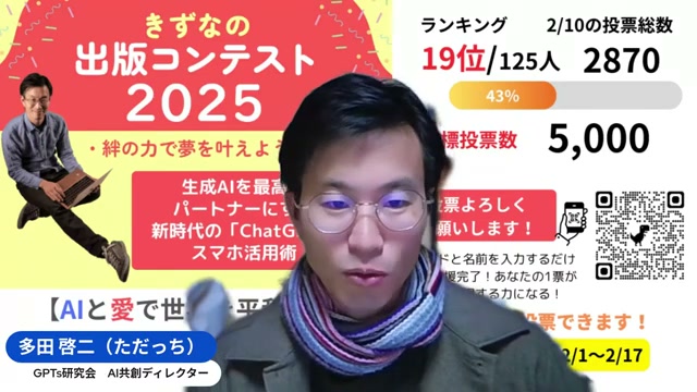 営業マン時代の「仲良くなるプロセス」をAIに応用する
