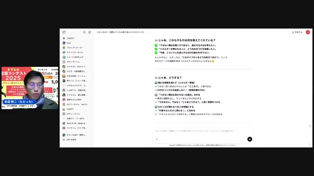 メモリ機能をオンにして、自分専用のAIに育てる