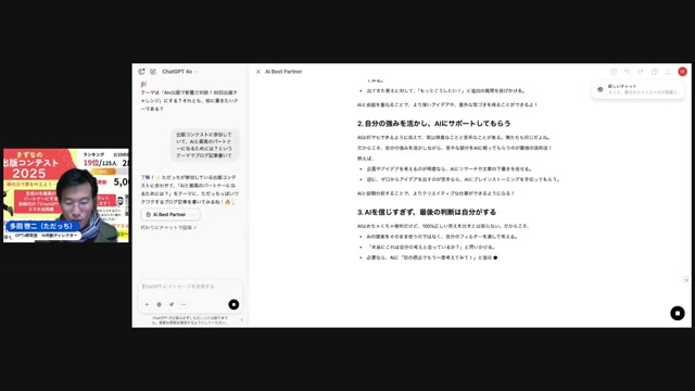 GPT-4oとo1、「ただっちっぽさ」を実験してみた