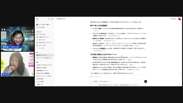 体験型スポットまで拾ってくれたAIの提案力