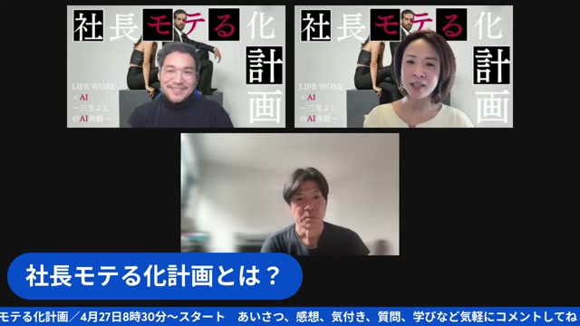 モテ度診断とコミュニティ、そして次回予告