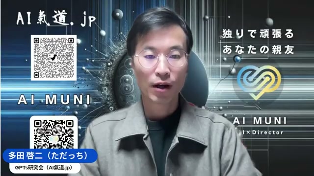 ただっちが語る、AIで開いた新しい可能性と時間の余白