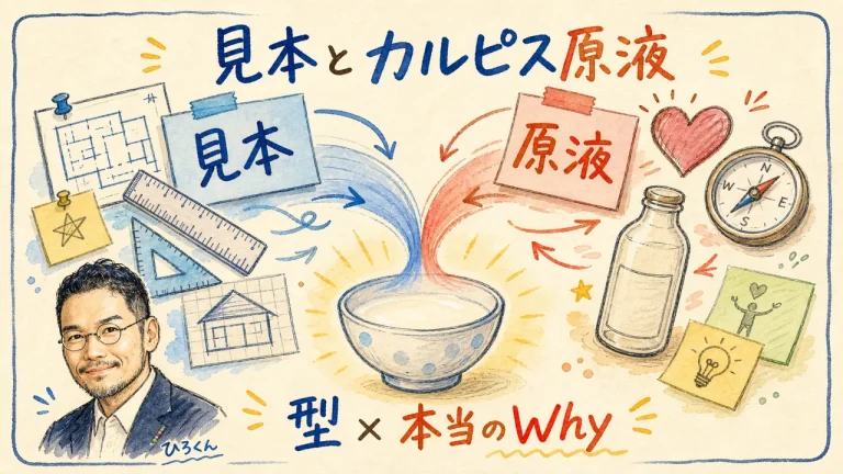 見本とカルピス原液をマージするのが最強