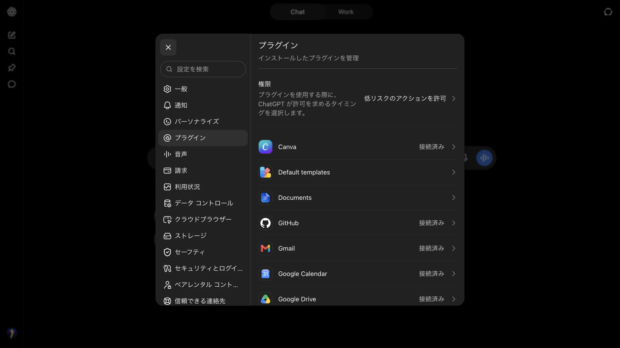 実機。プラグインでGitHubが接続済み