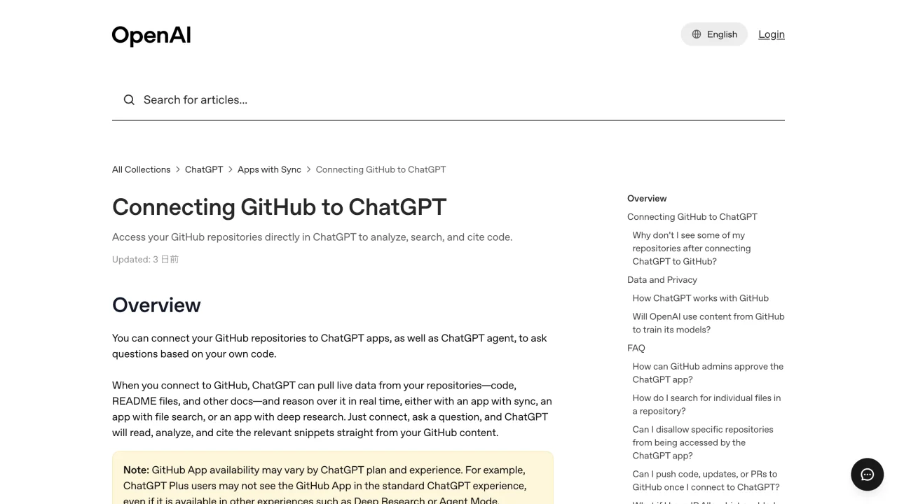 公式ヘルプ Connecting GitHub to ChatGPT の画面