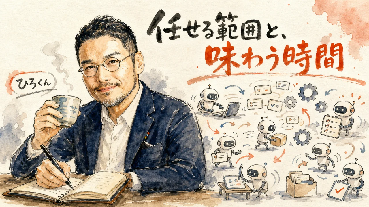 書斎で紙のノートとペンを持つひろくんと、寄り添う光の玉のようなAI秘書キャラクターの水彩イラスト