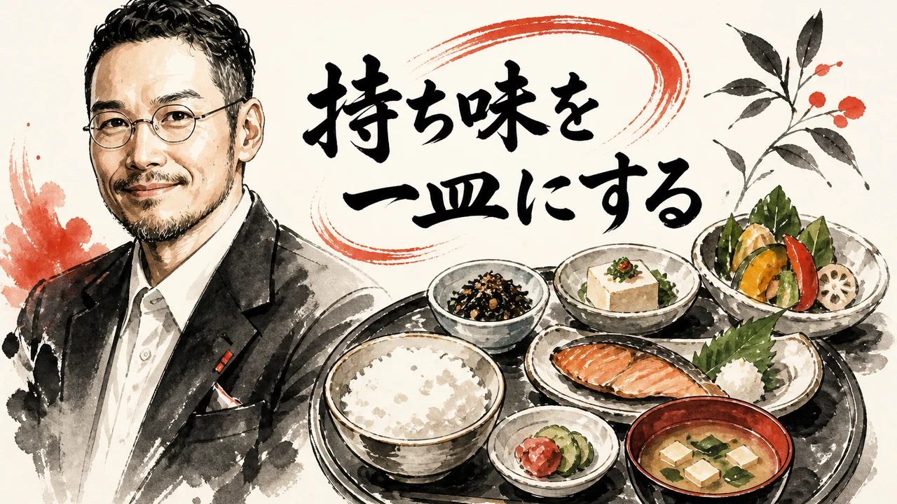 ひろくんコラム ― 持ち味を一皿にする