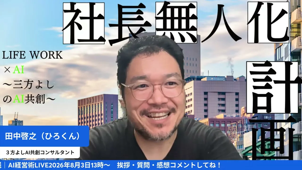 ひろくんが来週の配信予定を案内する朝LIVEの場面