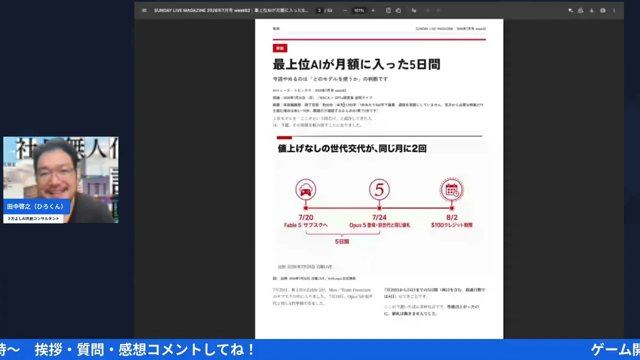 ひろくんが雑誌化した朝ライブの誌面を見せる朝LIVEの場面