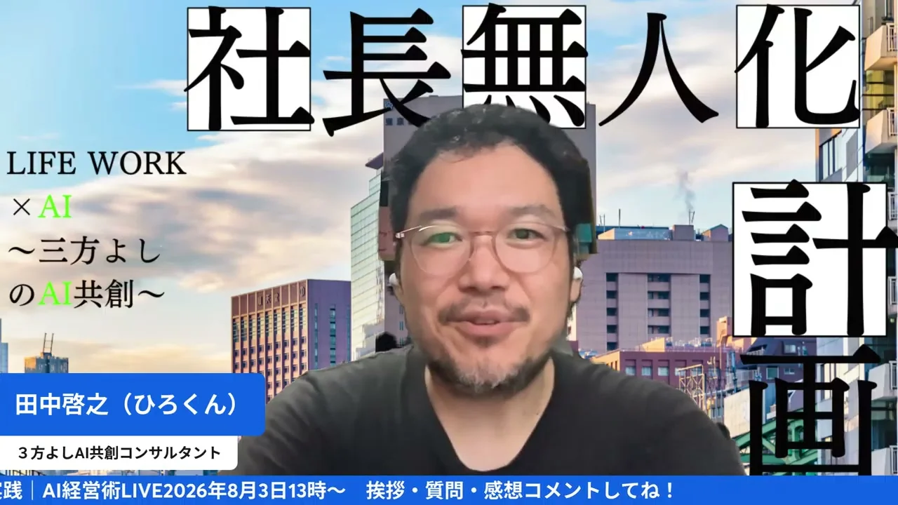 ひろくんが締めの挨拶と明日の告知をする朝LIVEの場面