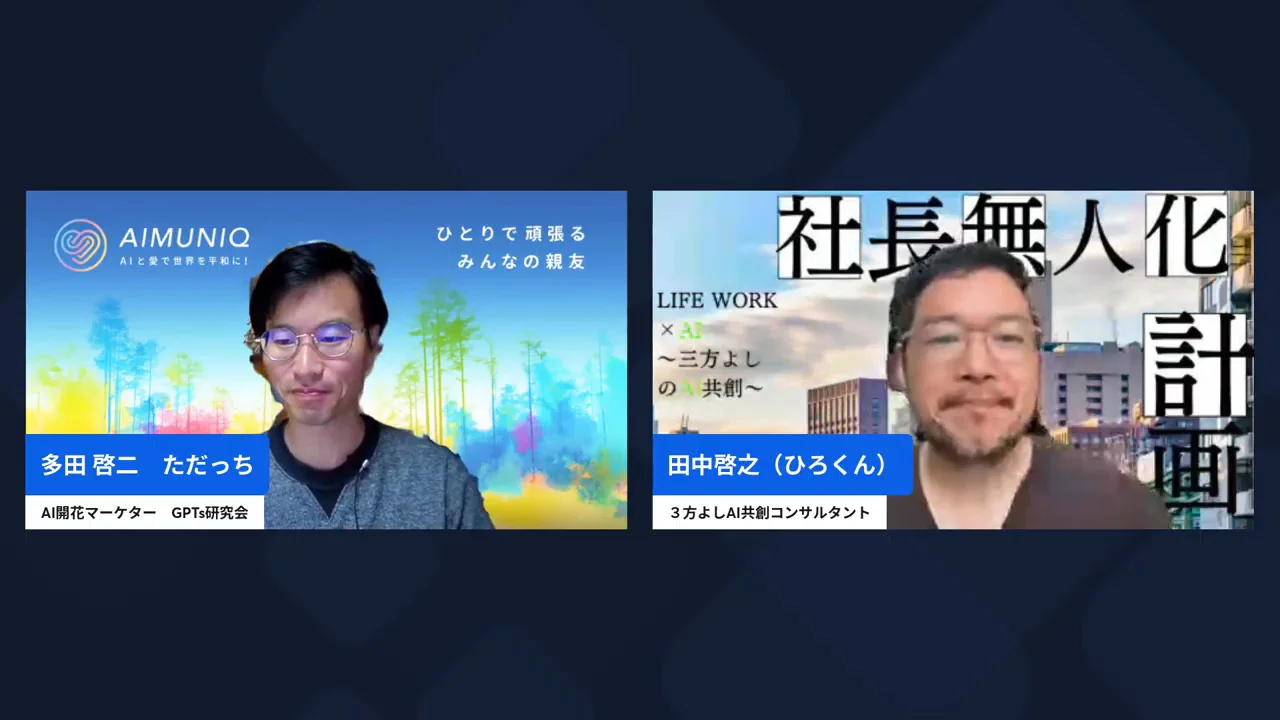 LIVE配信の様子（H2-1）