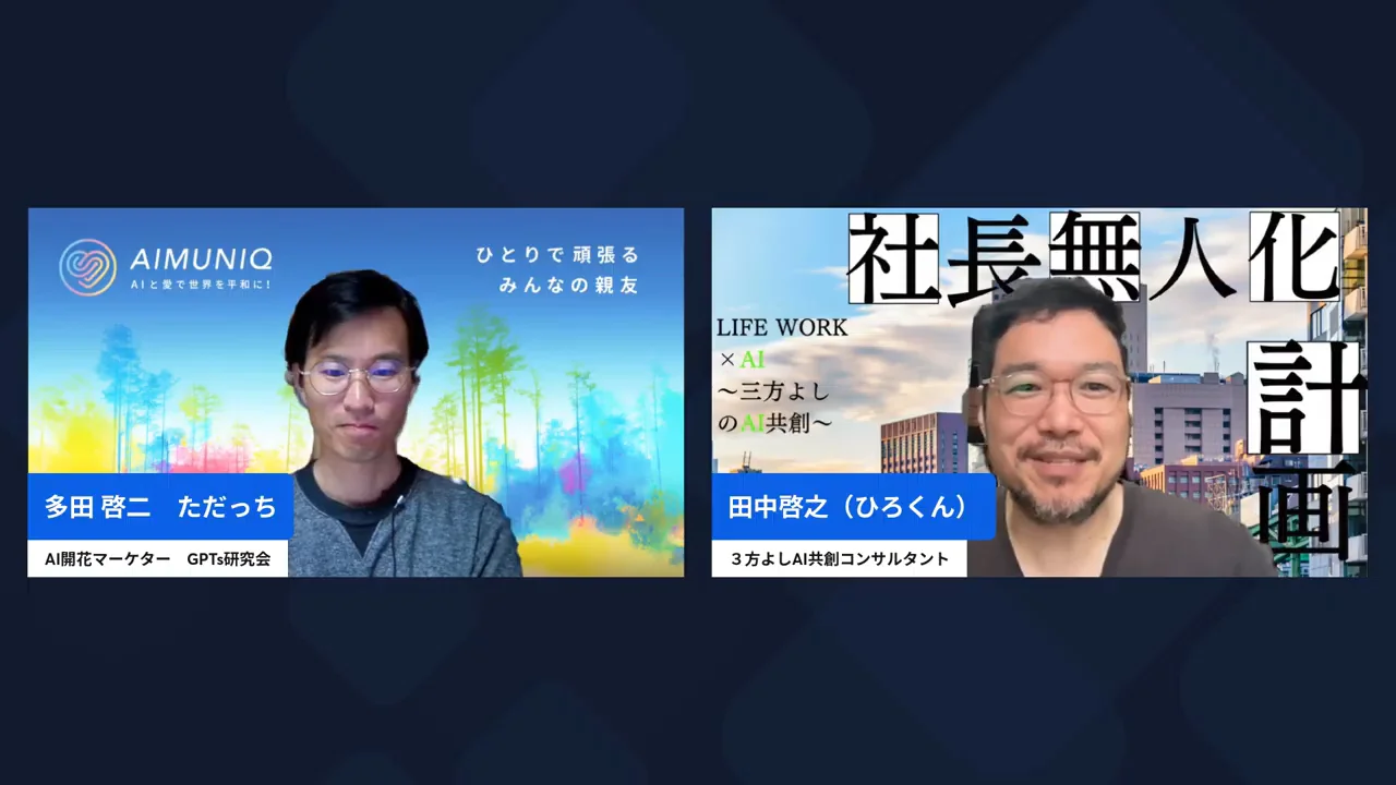 LIVE配信の様子（H2-2）