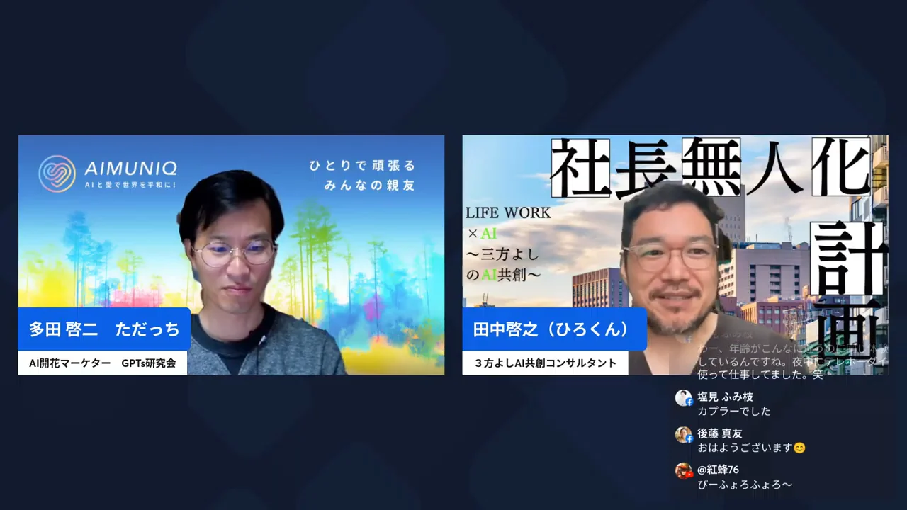 LIVE配信の様子（H2-4）