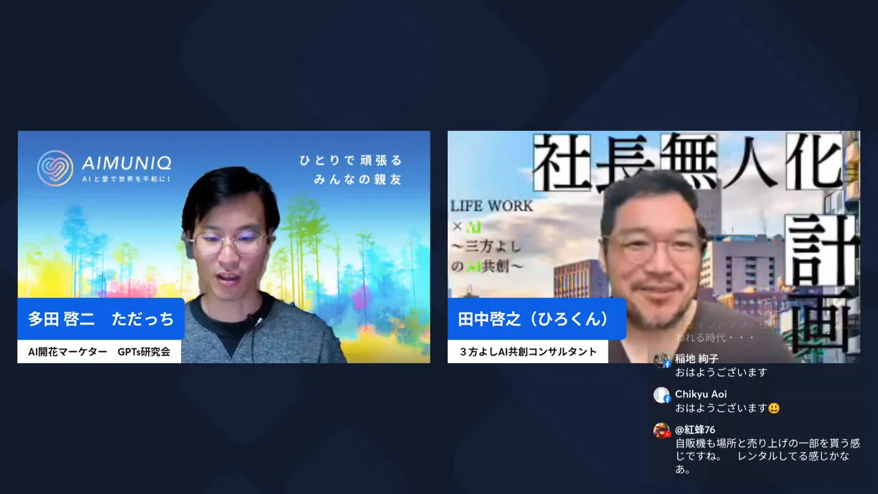 LIVE配信の様子（H2-5）