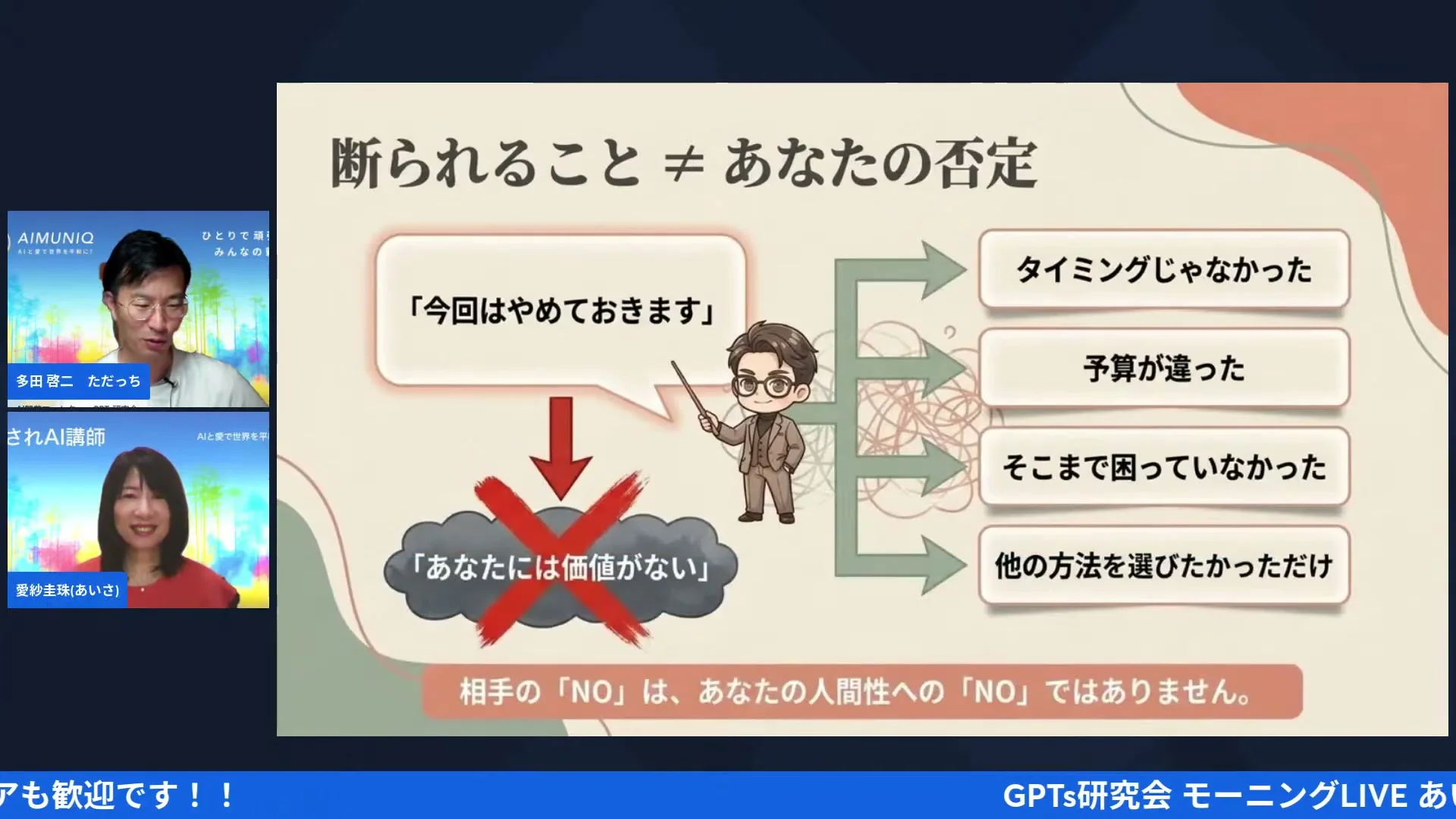 ただっちと愛紗さんのLIVE配信シーン（6:53〜）