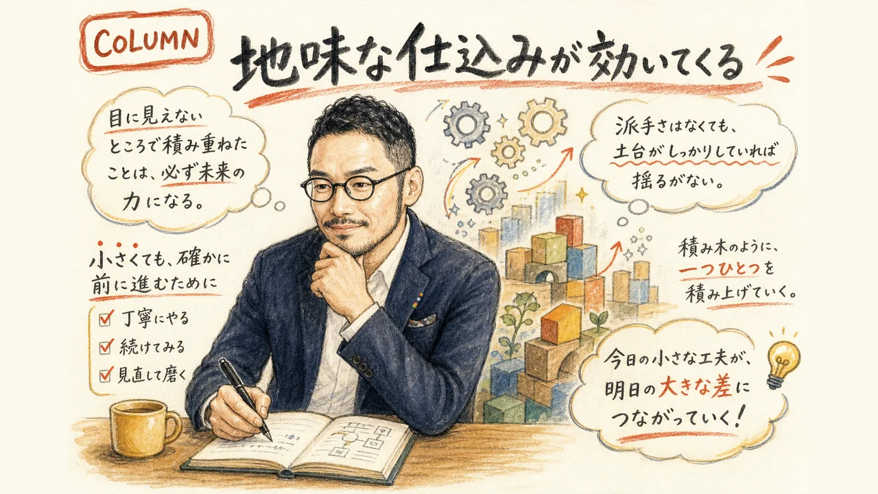 ひろくんコラム図解