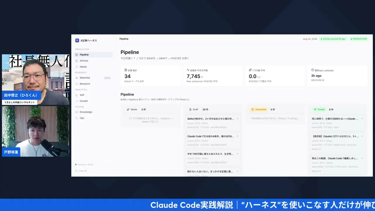 LIVEシーン H2-2