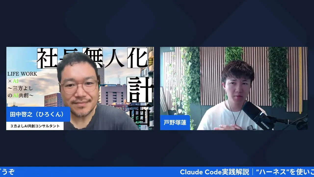 LIVEシーン H2-3