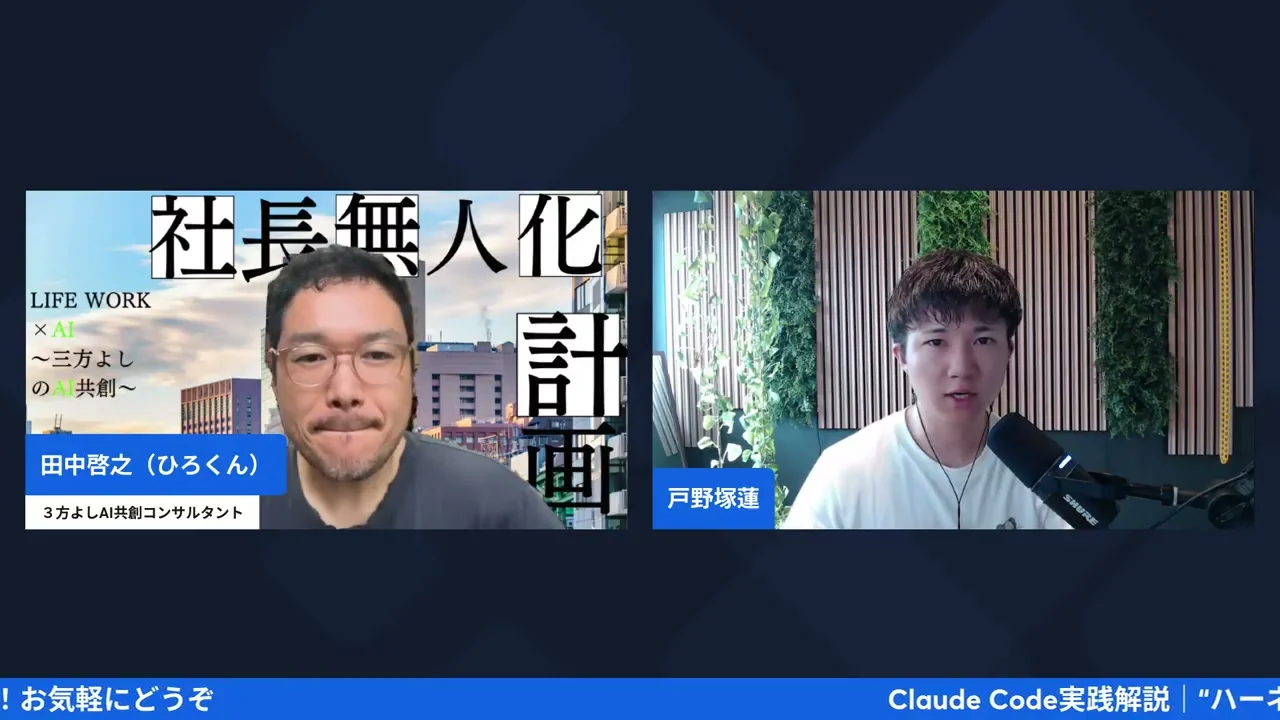LIVEシーン H2-4