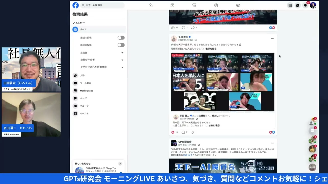 LIVE動画スクリーンショット「Fugaって何？ 1000体のAIスウォームが1年分の仕事を1日でこなす正体」