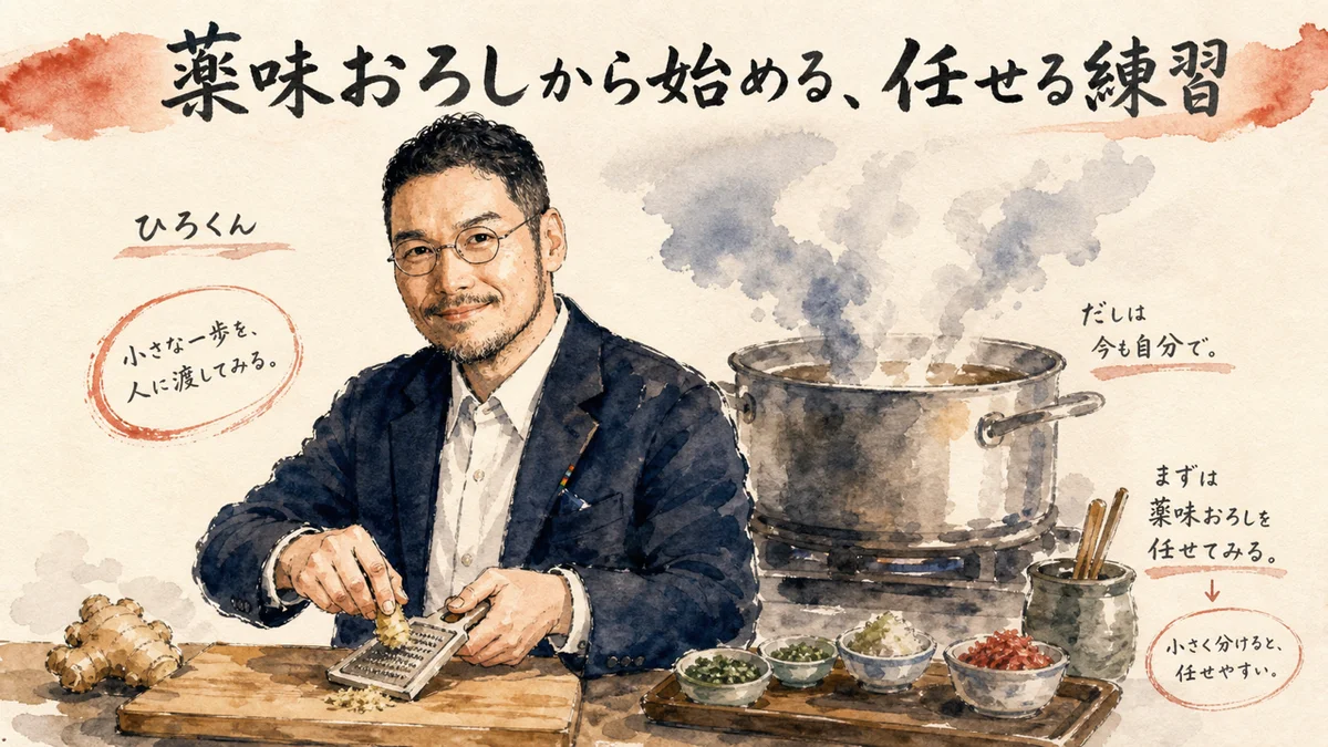 薬味おろしで生姜をすりながら任せる練習をするひろくんの図解