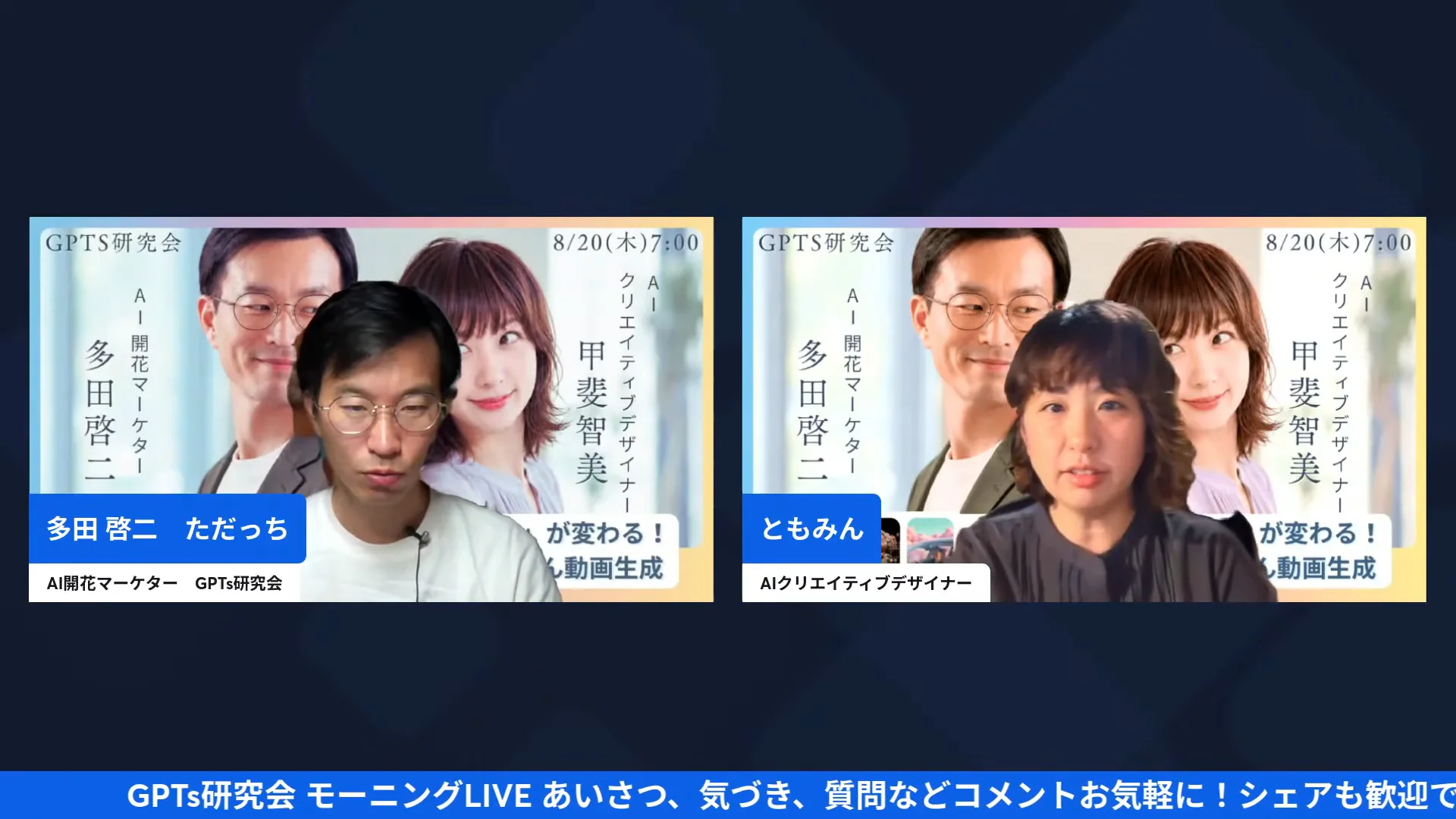 LIVE配信の様子（H2-1 サムネイルの色味の話）